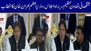 SCO Summit, PM Imran Khan Speech