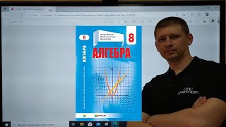 5.13. Множина та її елементи. Підмножина. Алгебра 8 клас Мерзляк Вольвач С. Д.