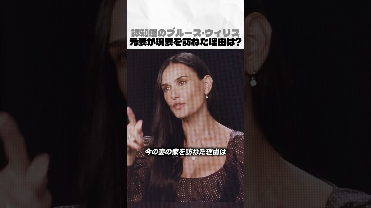 離婚した元妻が今の妻の家を訪ねた本当の理由
