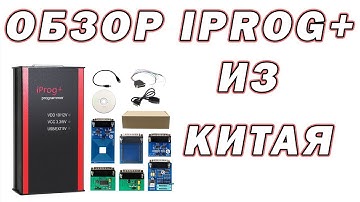 IProg+ с Алиэкспресс - обзор | Сергей Штыфан