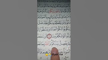 قورعان الكريم❤️سورة الممتحنة💚بصوت ماهر المعيقلي😇