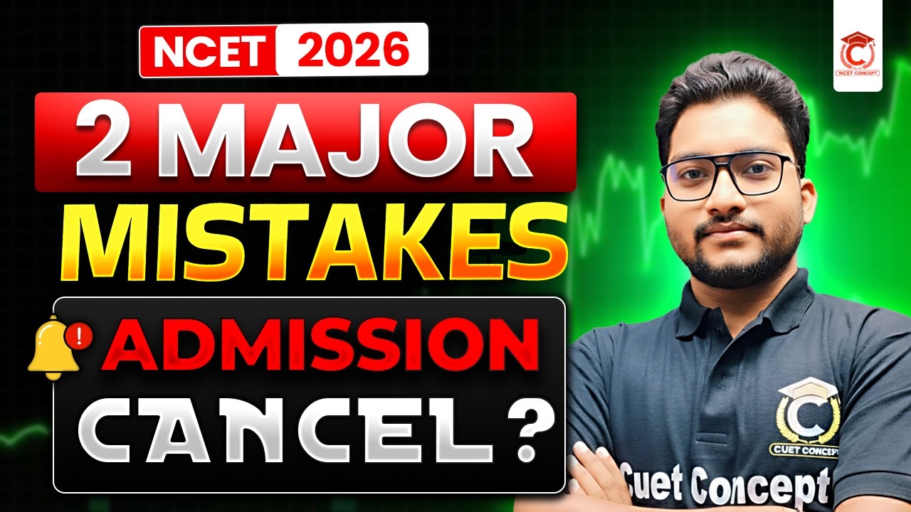 NCET 2026 two big mistakes😭और Admission Cancel? | NCET ITEP BEd Form Filling Latest Update🚨