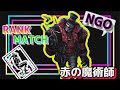 ピエロ1位のランク戦~joker 1st rank match~