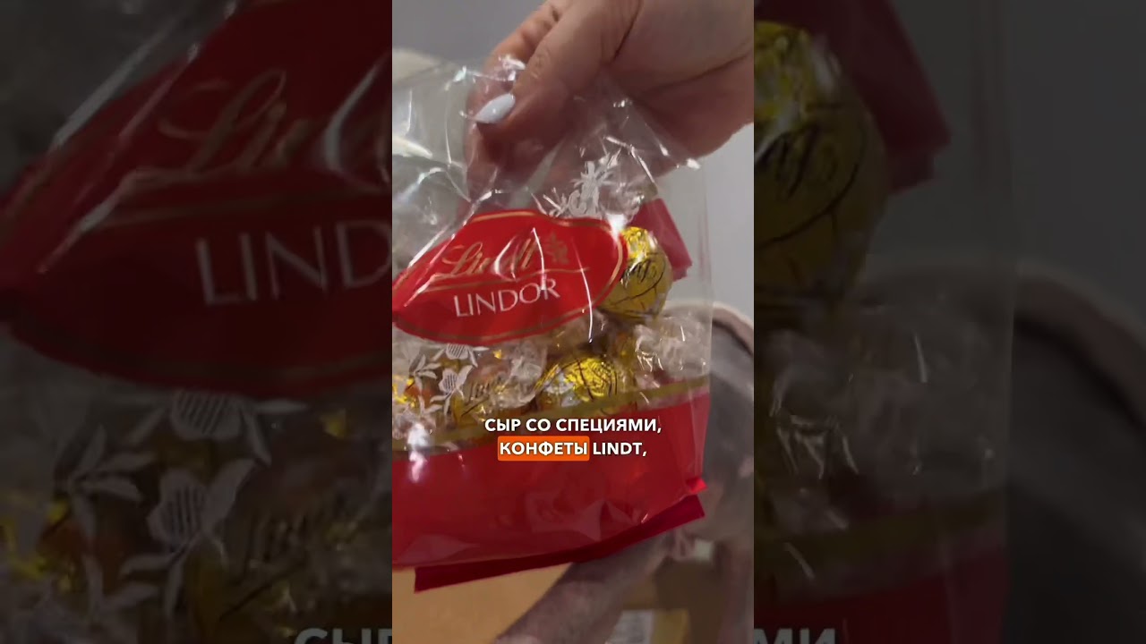 Купила продукты в Финляндии 