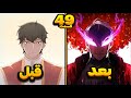 بزرگ ترین خدای شیطانی به عنوان یک ادم بی مصرف تناسخ پیدا میکنه قسمت 49 دوبله فارسی بزرگ ترین خدای شیطانی به عنوان یک ادم بی مصرف تناسخ پیدا میکنه قسمت 49 دوبله فارسی