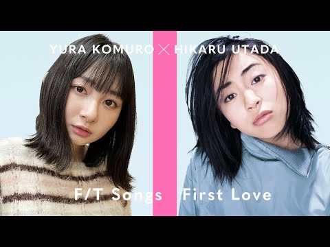 宇多田ヒカル×小室ゆら - First Love / THE FIRST TAKE風