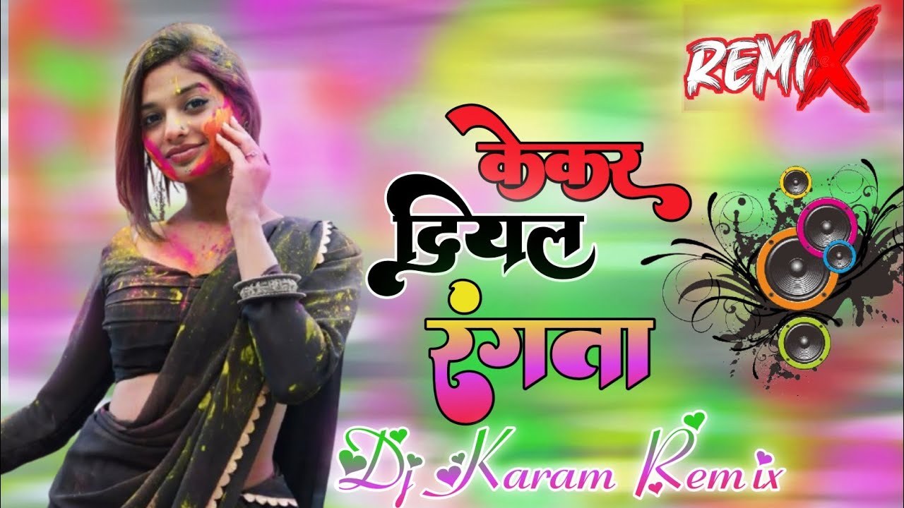 ककर दियल रंगवा //  Holi // Kakar Diyal Rangwa Dj Karam Remix New Khortha Holi Remix Song 2026 