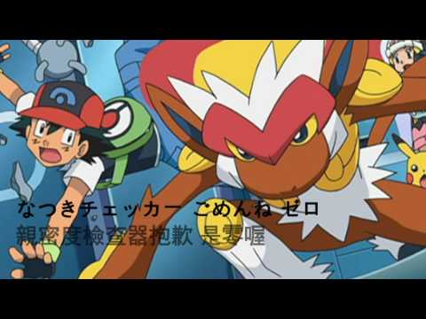 Pokemon Dp Op 1 Together 中日字幕 Youtube