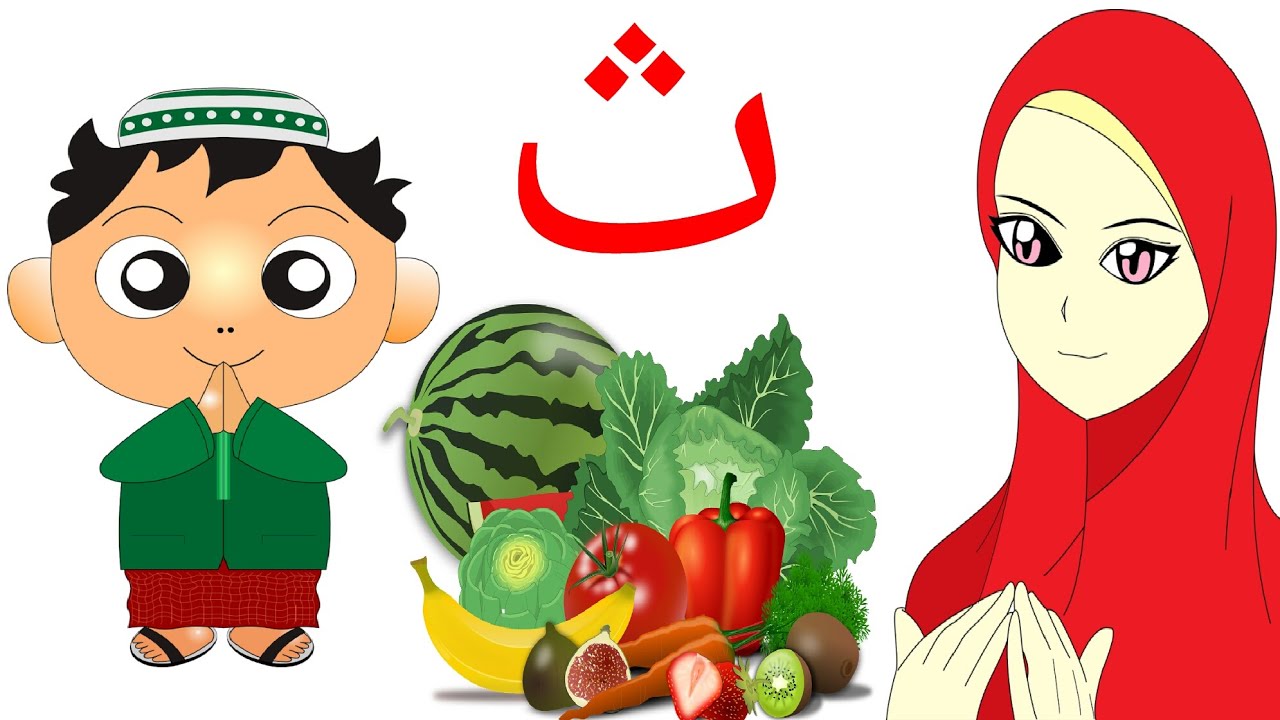 ث سے شروع ہونے والے الفاظ | حروف تہجی اردو | Learn urdu alphabets ...