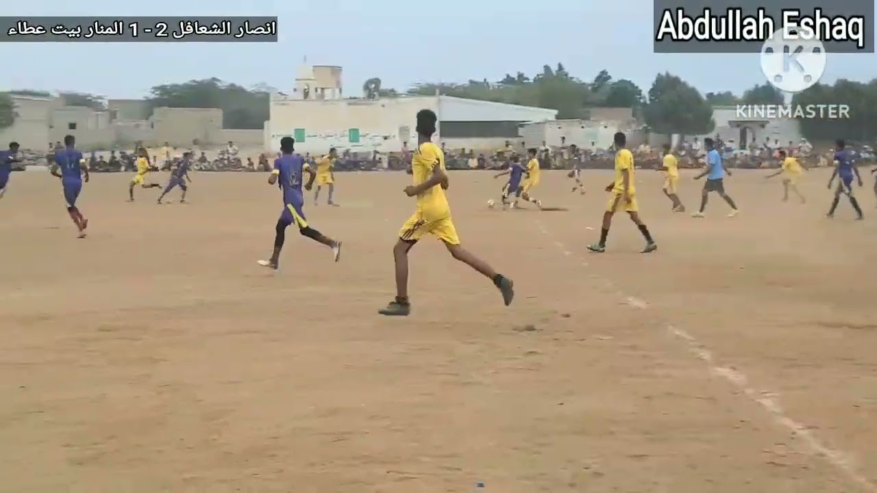 ملخص واهداف مباراه ربع النهائي انصار الشعافل × المنار بيت عطاء دوري الشهيدالقائدبديرعلي