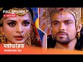 Webisode 182 I Full Episode I আবার দেখুন আপনাদের প্রিয় ধারাবাহিক " মহাভারত "