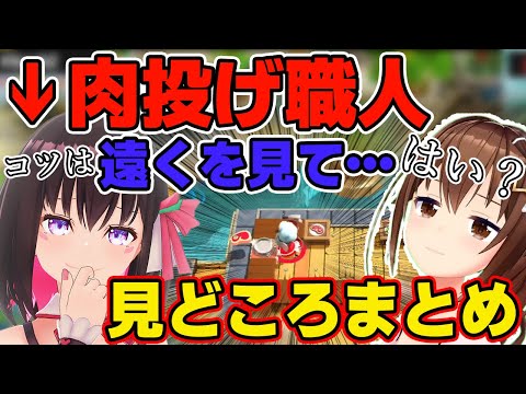 【まとめ】肉をひたすら投げ続けるAZKiシェフに困惑するそらちゃんw 見どころまとめ【ホロライブ/AZKi/ときのそら】