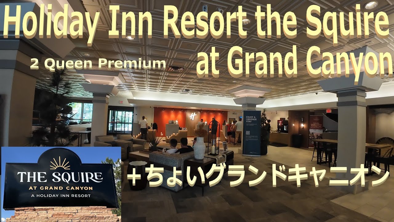 Holiday Inn Resort the Squire at Grand Canyon by IHG, 2 Queen Premium グランドキャニオン最寄りのホリデイイン