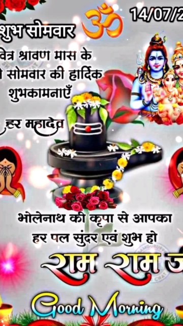 satya hain ishawar shiv hi sundar #savan #mahadevstatus #bholenathwhatsappstatus