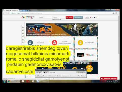 საფულის გახსნა საქართველოში ბიტკოინებისათვის