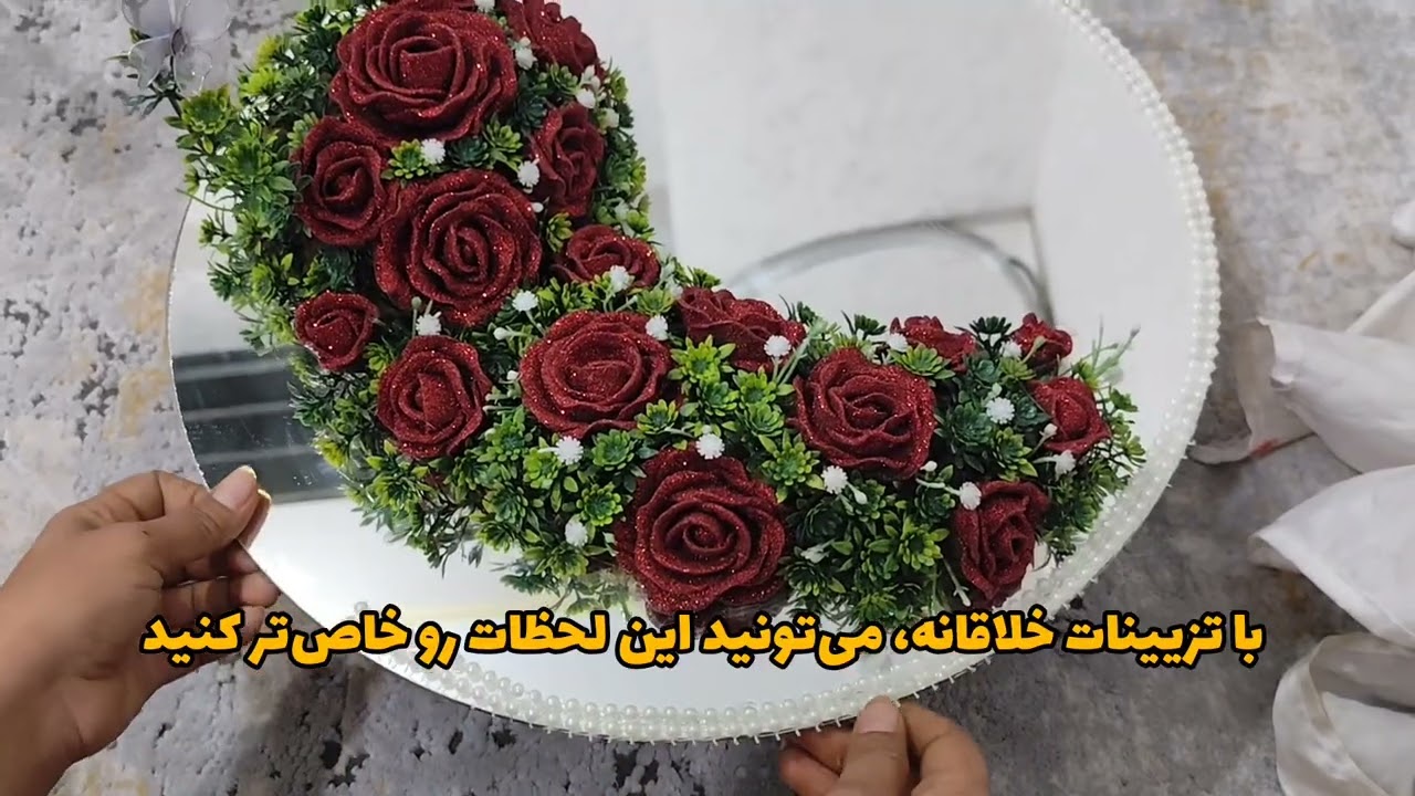 آموزش تزیین سینی حنا در ۳ دقیقه! با گل‌های اکلیلی قرمز 💖✨