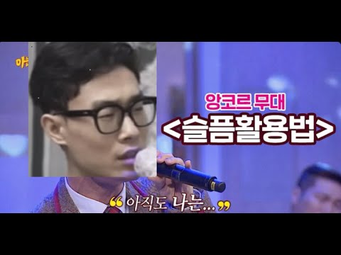 괴물쥐 - 슬픔활용법 AI Cover