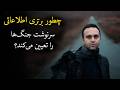 چطور برتری اطلاعاتی سرنوشت جنگ ها را تعیین می کند  نجومي