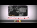 سيد فاقد الموسوي اهاااات يموت