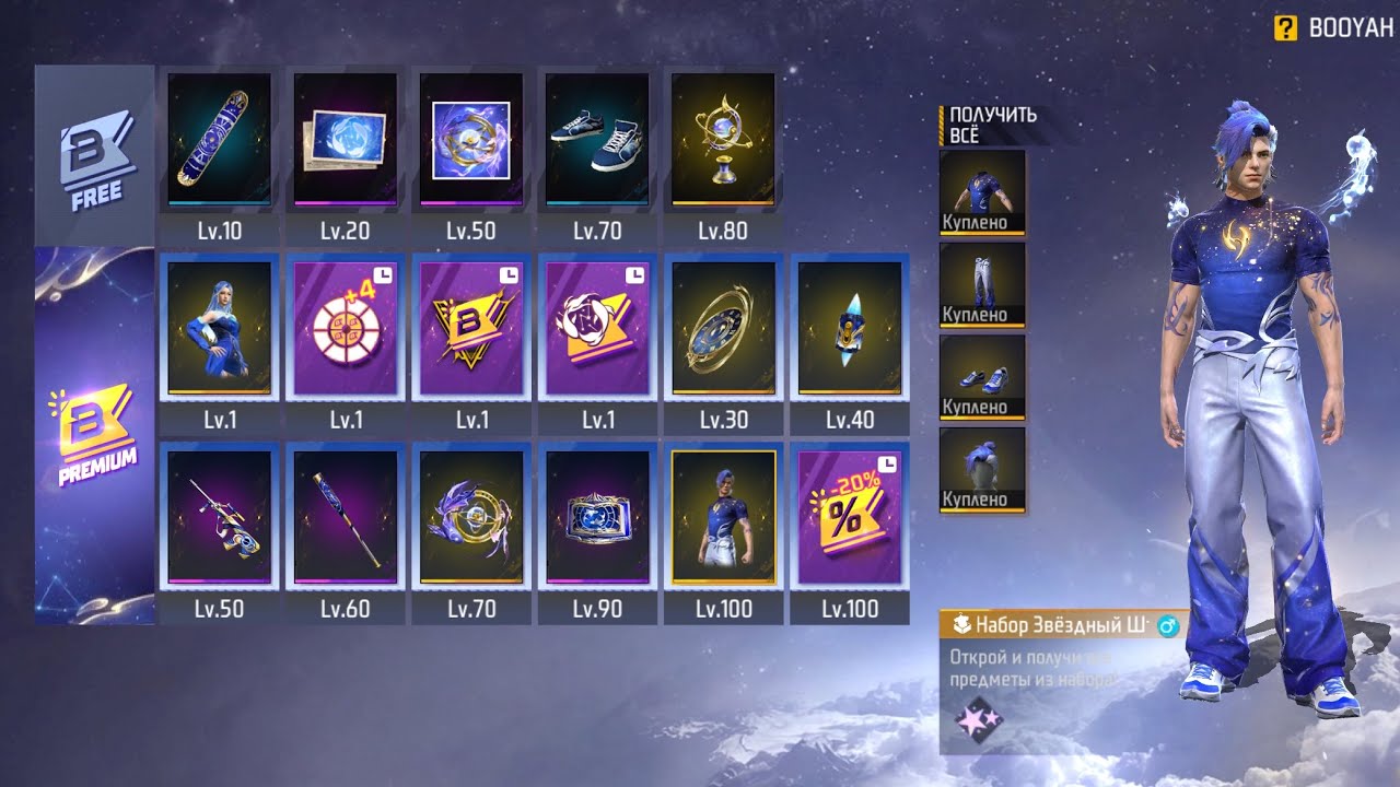 🐟КУПИЛ НОВЫЙ ПРОПУСК в ФРИ ФАЕР / Free Fire