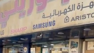  غساله LG فل اوتوماتيك ٨ كيلو شامل تركيب وتوصيل ٢٩٩ دينار البوريني للاجهزه الكهربائية 
