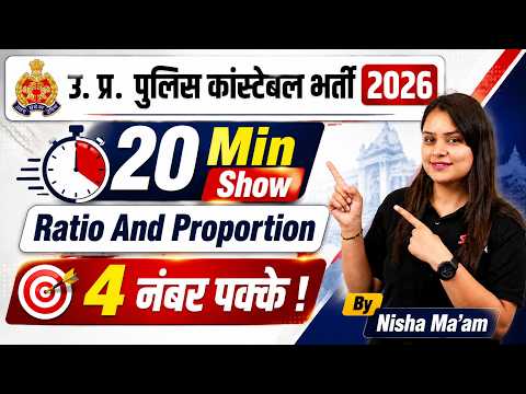 Ratio and Proportion Questions Practice | UP Constable Math Class | UP Police Math Class | Nisha mam