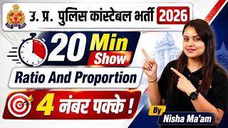 Ratio and Proportion Questions Practice | UP Constable Math Class | UP Police Math Class | Nisha mam