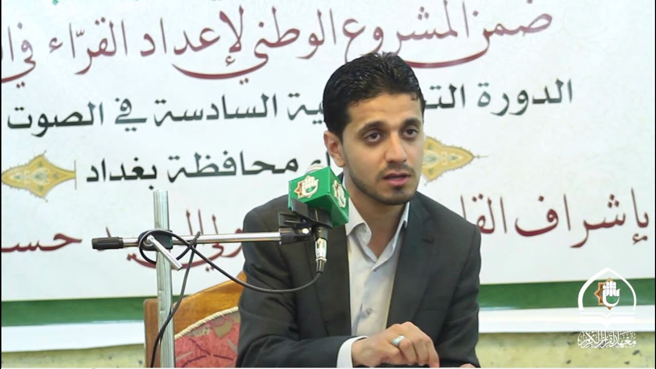 الدرس الخامس - دورة الصوت والنغم - الاستاذ السيد حسنين الحلو