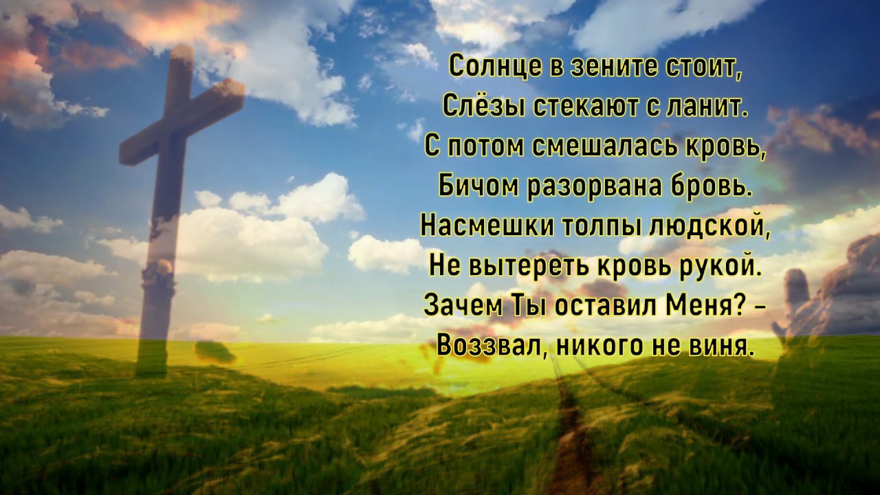 Солнце в зените стоит. Елена Ваймерна стихи Анны Бовель - YouTube