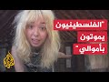 ناشطة أمريكية تهاجم المتخاذلين عن نصرة غزة 