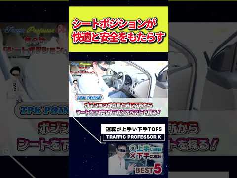 最適なドライビングポジションで、路上の完璧を実現する。
