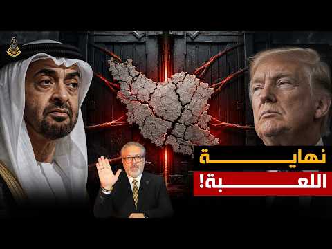 أمريكا تنصب الفخ.. والإمارات توجه الضربة القاضية لاقتصاد إيران!
