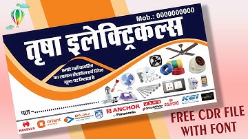 Electrical shop banner design in coreldraw | Banner Design CDR File | Shop Banner Design