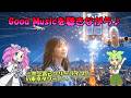 Good Musicを聴きながら♪~井上昌己フリーライブ!in東京タワー!~