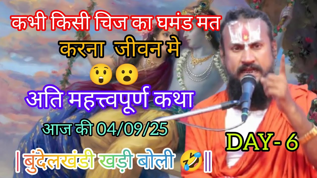 कभी किसी चिज का घमंड मत करना😲😮 जीवन मे || DAY- 4 