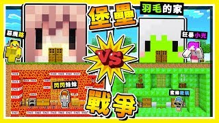 Minecraft 堡壘戰爭【用TNT炸藥弓】摧毀羽毛家 😂 !! 最後逆轉【神路決戰】超刺激 !! 全字幕