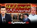 Israel Will Not Withdraw from Lebanon & Gaza: US May Step Back | Imran Sanaullah Podcast