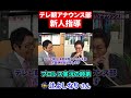 皆さんもこんな経験ありますよね？【辻よしなり】 #shorts #辻よしなり #古舘伊知郎 #新日本プロレス #プロレス #テレ朝 #リン魂