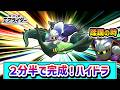 最速でハイドラ完成!スカイアを蹂躙して勝利を目指すメタナイトの物語【カービィのエアライダー】【ゆっくり実況】