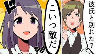 【漫画】「女の敵は女」と感じた瞬間【マンガ動画】