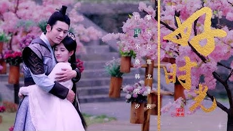 [FMV] Thời Gian Đẹp Nhất ( Cúc Tịnh Y & Trương Triết Hạn | Vân Tịch Truyện )