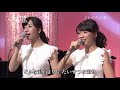 ♪ いのちの歌 歌・山田姉妹