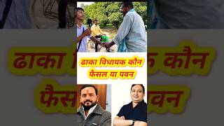 apka cm kon 👉 Bihar Election Results 2025: जनता ने चुना अपना CM | आपका CM कौन? | Bihar Politics Live