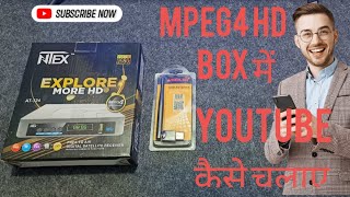 ntex set top box me wifi kaise connect kare | mpeg4 set top box me wifi kaise connect kare | wifi