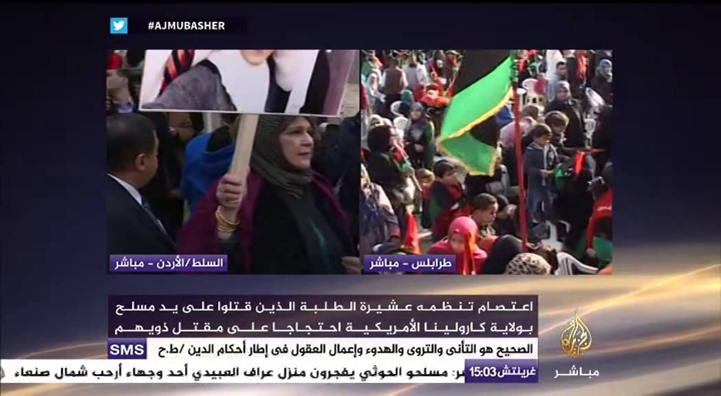 اعتصام تنظمه عشيرة الطلبة الذين قتلو على يد مسلح بولاية كارولينا إحتجاجا على مقتل ذويهم