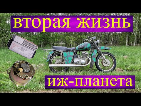 ИЖ Планета/ВОССТАНОВЛЕНИЕ/Установка электронного зажигания