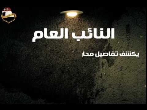 اللواء عبد الحميد خيرت يحذر منذ عام من الضباط المفصولين والملتحين