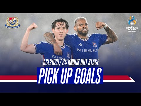 All The Goals - ACL 2023/24 Knock Out Stage ｜ACL 2023/24 ノックアウトステージ全ゴール集