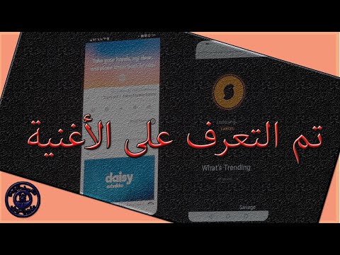 فيديو: كيف تجد مقطع فيديو على YouTube إذا كنت لا تعرف الاسم