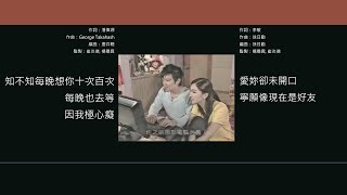 Download Lagu 孫耀威 Eric Suen - 愛的故事(上集)丨(下集)－但願他珍惜你 [歌詞同步/粵拼字幕][Jyutping Lyrics] MP3